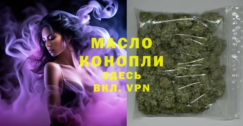 OMG онион  Стрежевой  Дистиллят ТГК THC oil 